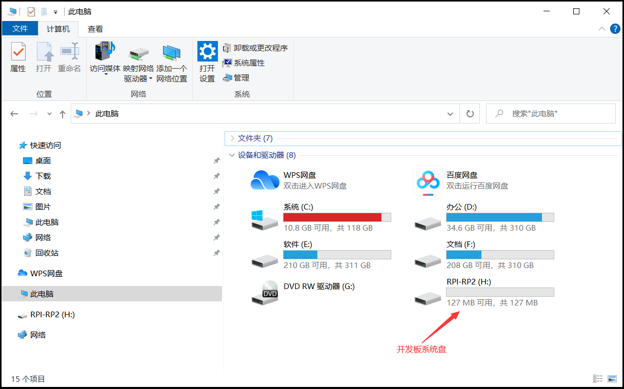 ../../_images/固件升级盘.png